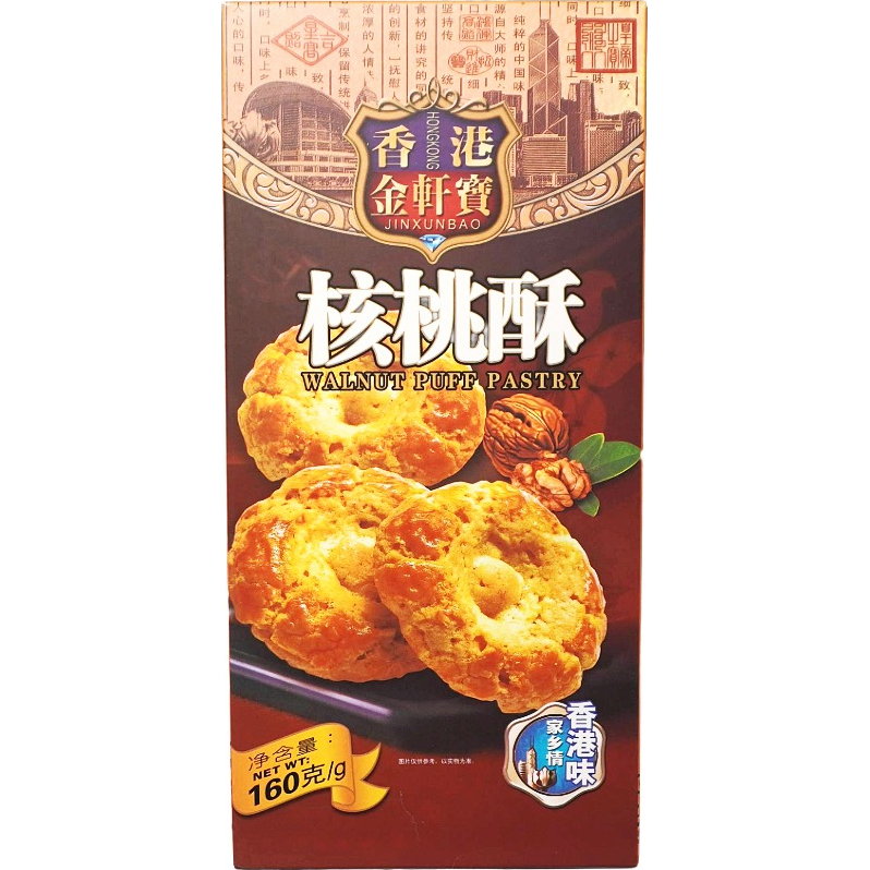 JIN XUAN BAO Walnut Shortbread 160g