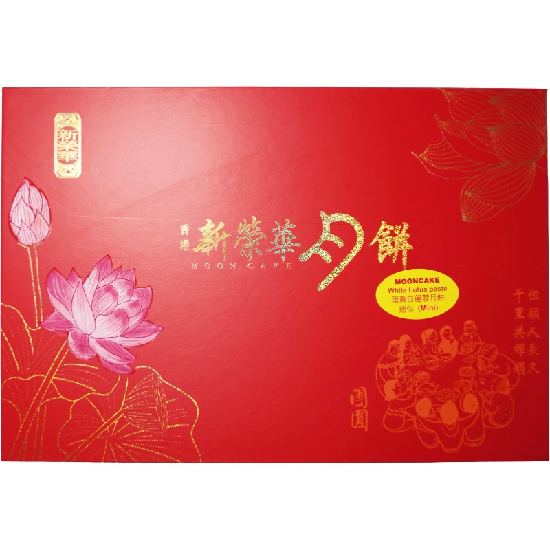 SUNWINWAH Lotus Paste Duck Egg Yolk Mini Mooncake 8x75g