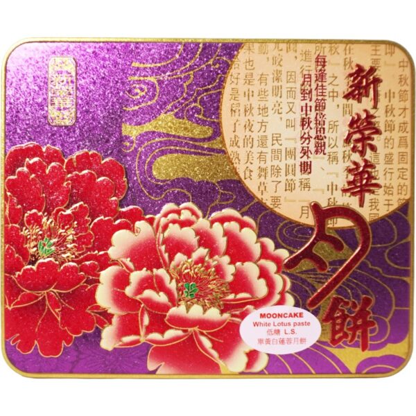 SUNWINWAH Lotus Paste Egg Yolk Less Sugar Mooncake 740g