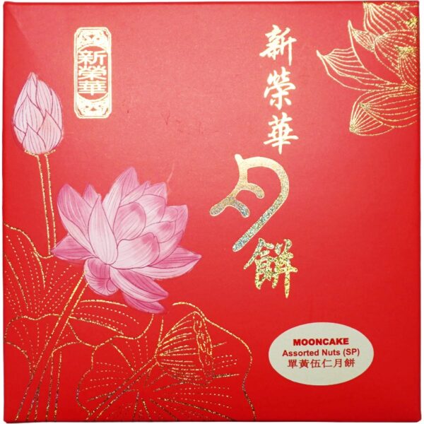 SUNWINWAH Mixed Nuts Egg Yolk Mooncake 185g