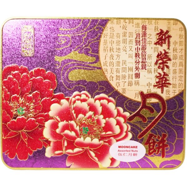 SUNWINWAH Mixed Nuts Mooncake 740g
