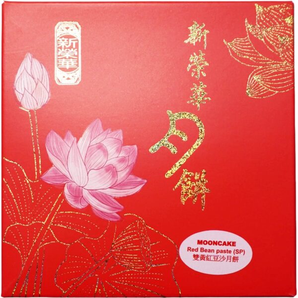 SUNWINWAH Red Bean 2 Egg-Yolk Mooncake 185g