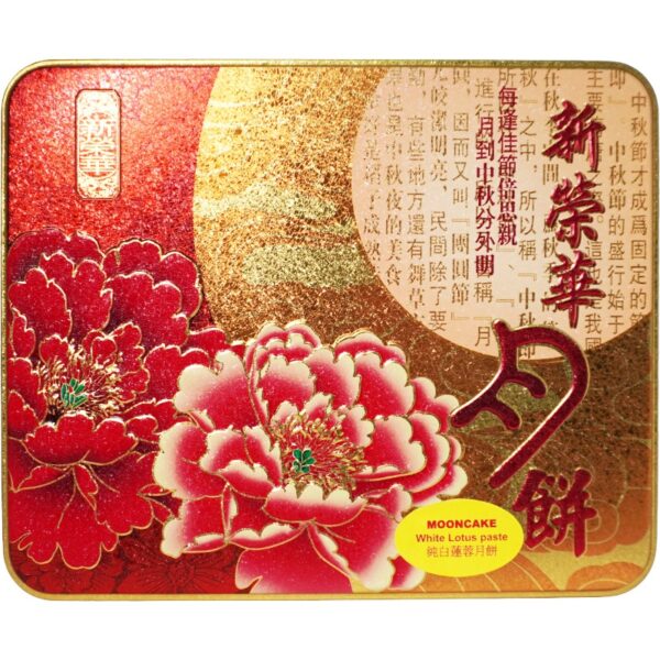 SUNWINWAH White Lotus Paste Mooncake 740g