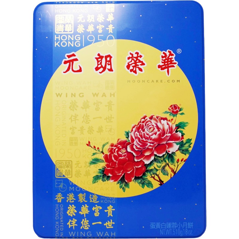 WING WAH Mini White Lotus Seed Paste Egg Yolk Mooncake 510g