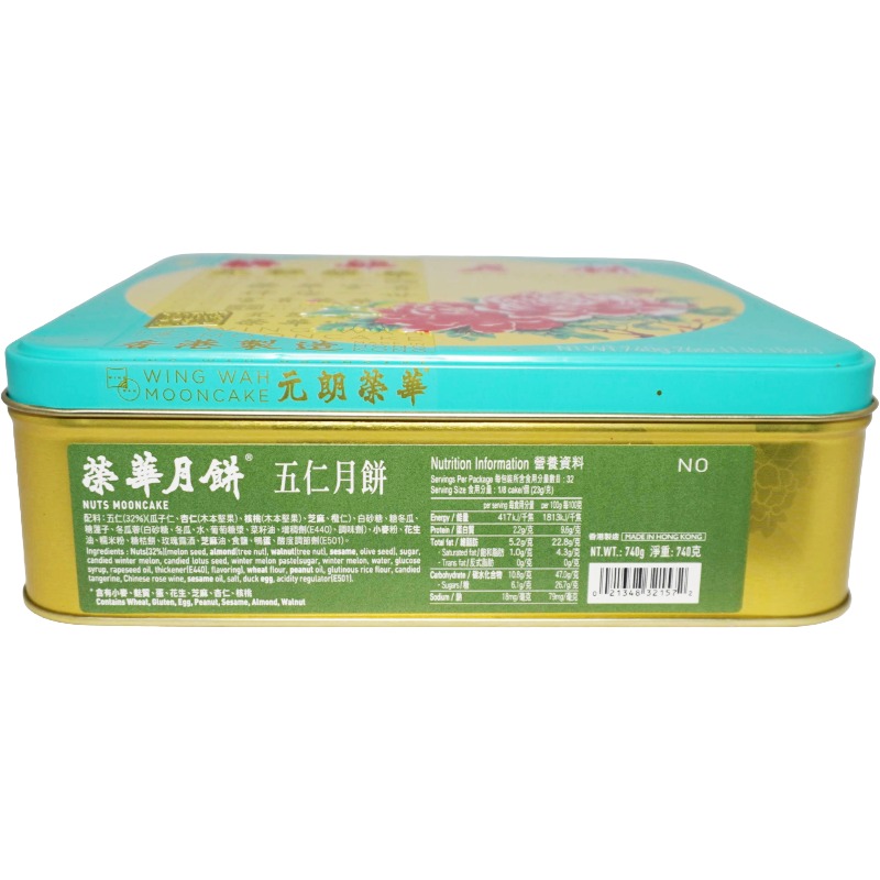 WING WAH Mixed Nuts Mooncake 740g